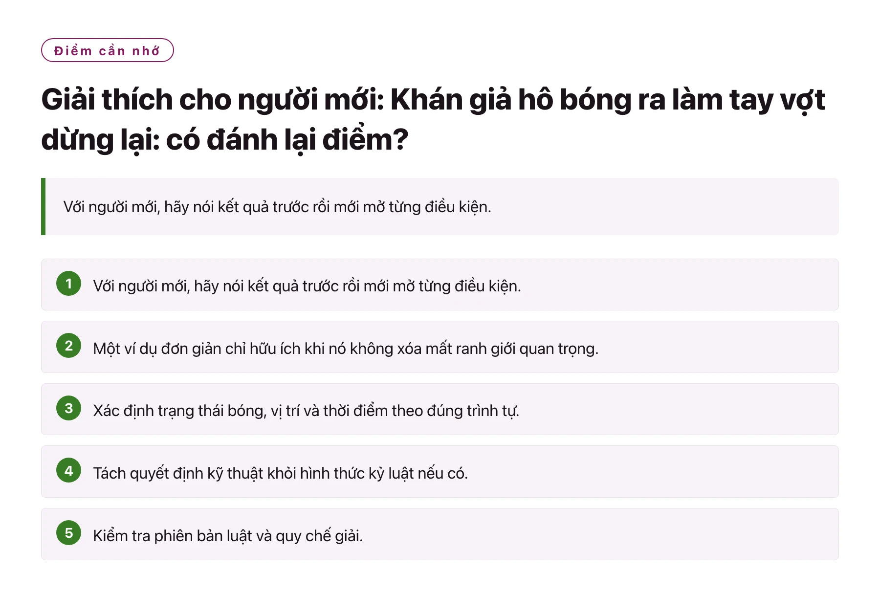 Giải thích cho người mới: Khán giả hô bóng ra làm tay vợt dừng lại: có đánh lại điểm?——全文要点速览
